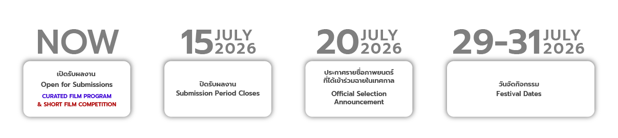 Key Dates TIAIF 2026